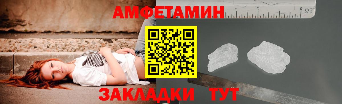 Амфетамин  АМФЕТАМИН VHQ  Вход с VPN  Кимры 