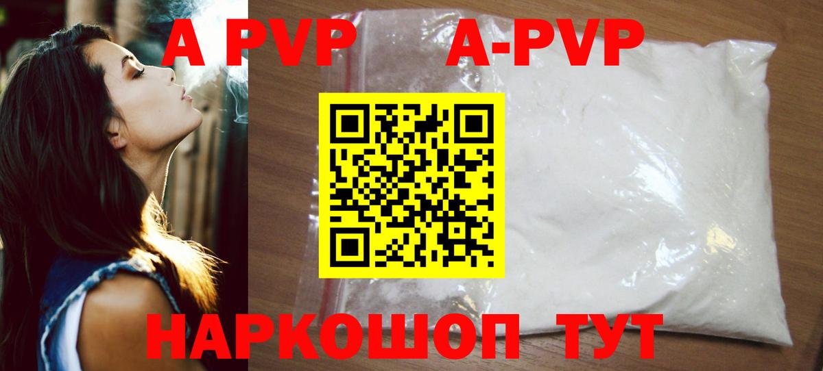 Alpha-PVP Соль Кимры