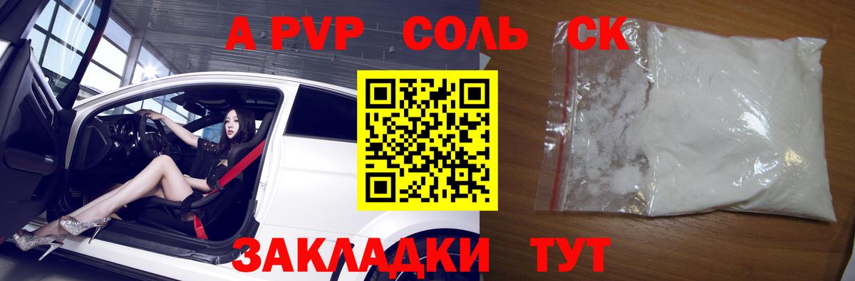 Кимры  A PVP СК КРИС  купить   Вход с VPN  Alpha-PVP крисы CK 