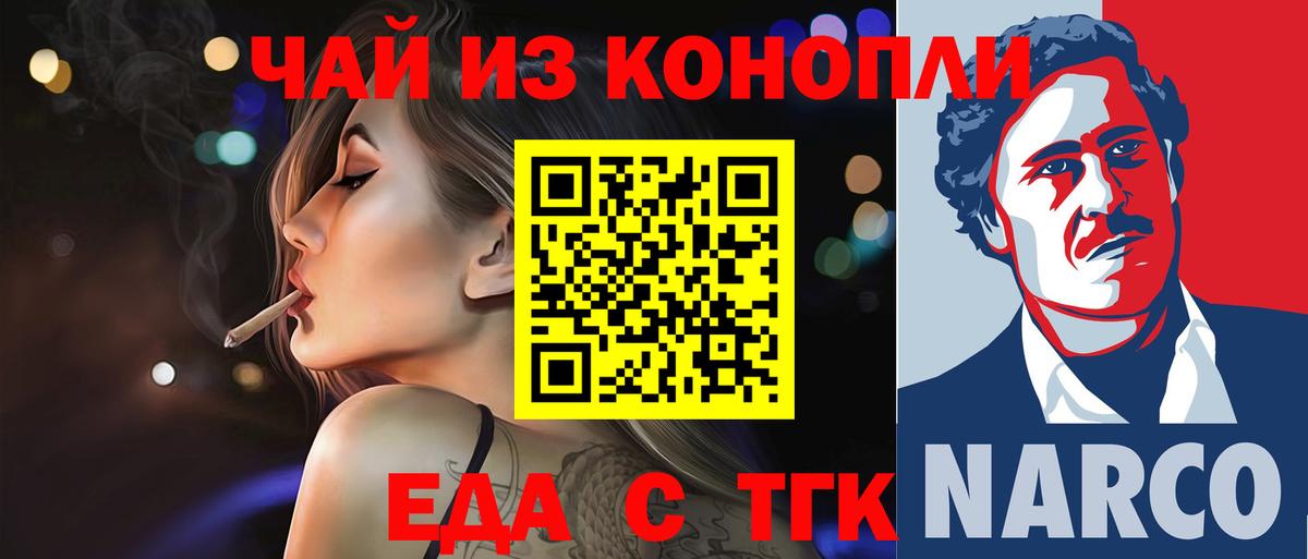 Кимры  Cannafood конопля  Вход с VPN 