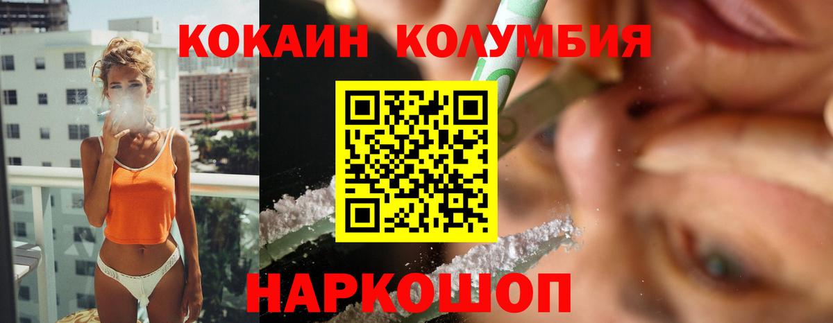 КОКАИН FishScale  Cocaine Fish Scale  Кимры  продажа наркотиков  Вход с VPN  COCAIN 