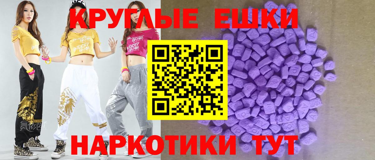 ЭКСТАЗИ 250 мг Кимры