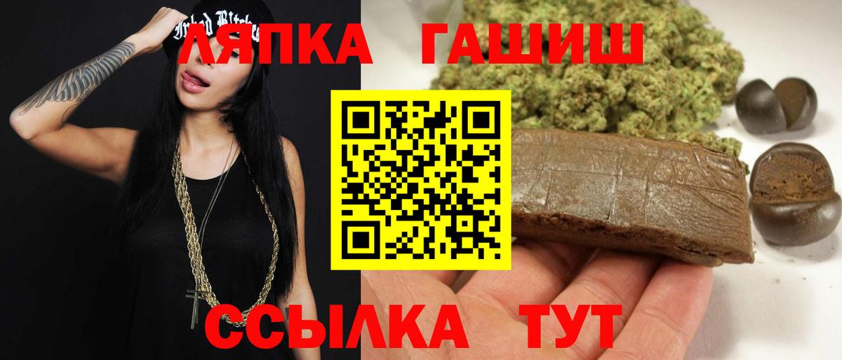ГАШ 40% ТГК  Гашиш ice o lator  хочу наркоту  Вход с VPN  Кимры 