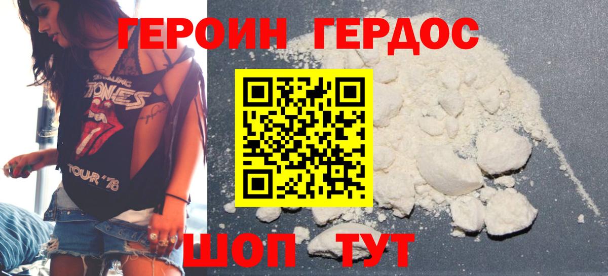 Кимры  ГЕРОИН афганец  Вход с VPN 