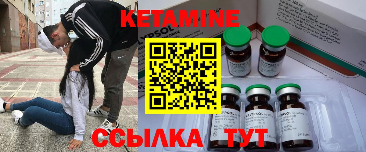 КЕТАМИН ketamine  КЕТАМИН ketamine  Кимры  Вход с VPN 