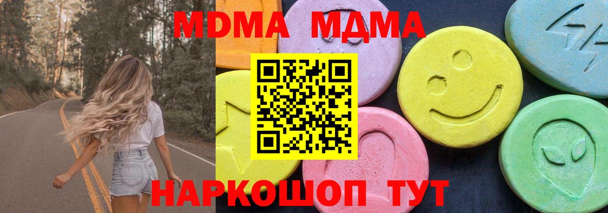MDMA Molly Кимры