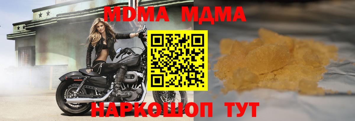 МДМА  Вход с VPN  Кимры  MDMA VHQ  МДМА кристаллы 