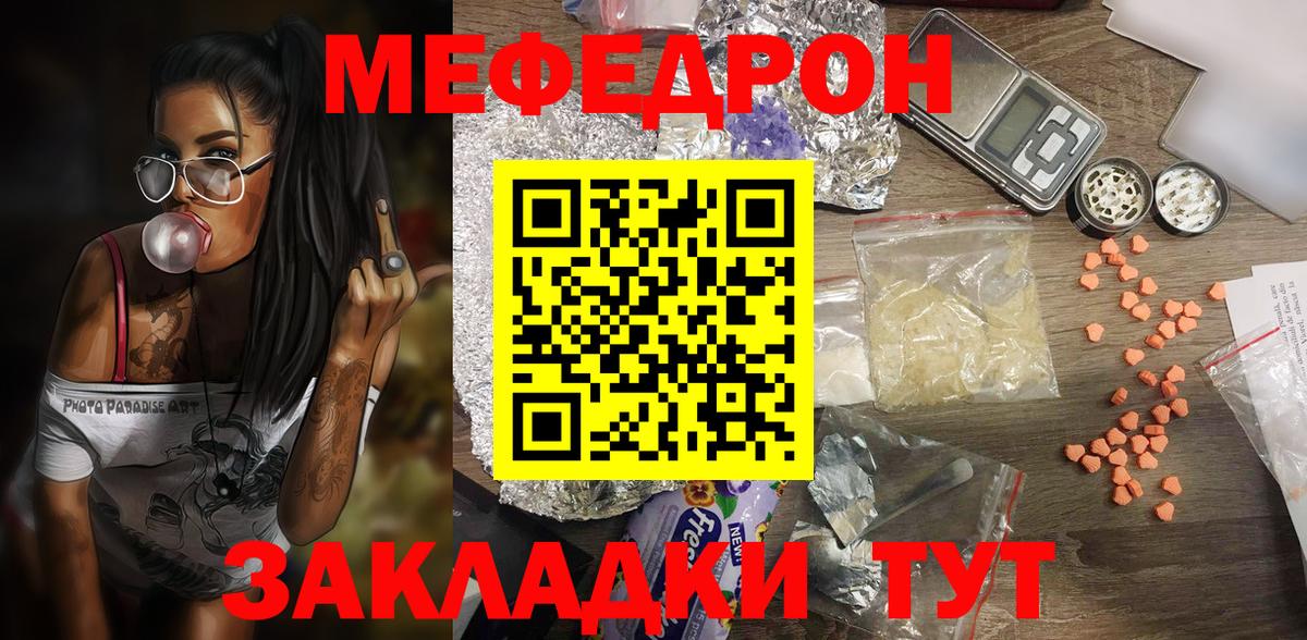 Мефедрон  Мефедрон mephedrone  Мефедрон  Кимры  Вход с VPN  Меф мяу мяу 
