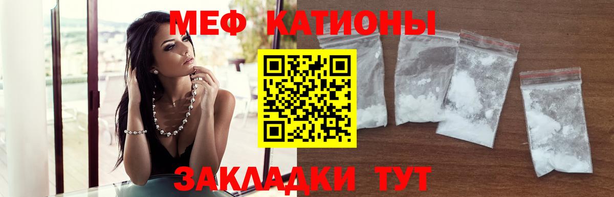Меф мука Кимры