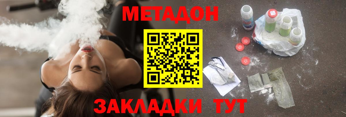 МЕТАДОН мёд  МЕТАДОН methadone  Кимры  Вход с VPN 