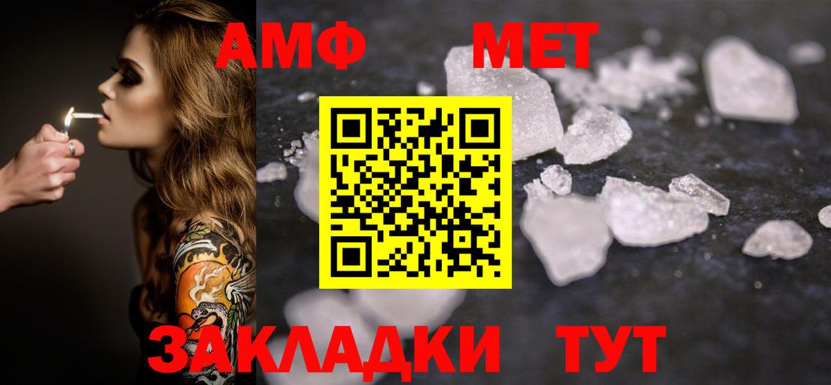 МЕТАМФЕТАМИН витя Кимры