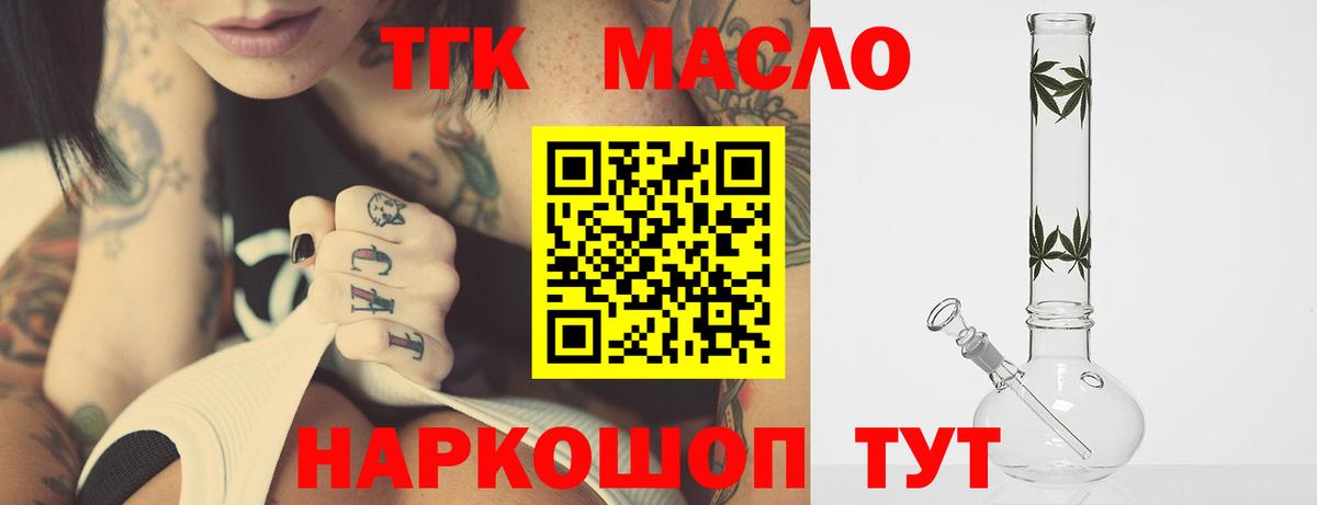 ТГК концентрат Кимры